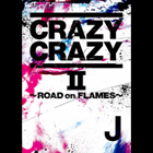 CRAZY CRAZY II ～ROAD on FLAMES～